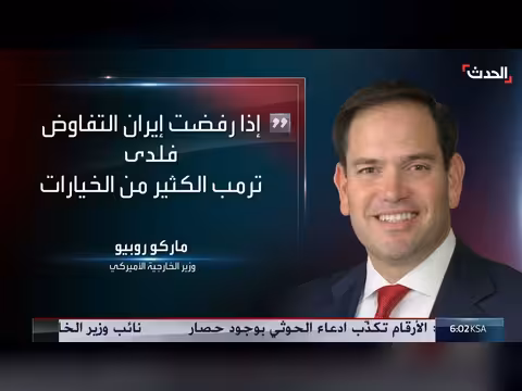 باكستان تهدد الحوثي واتهام أميركي لحزب الله