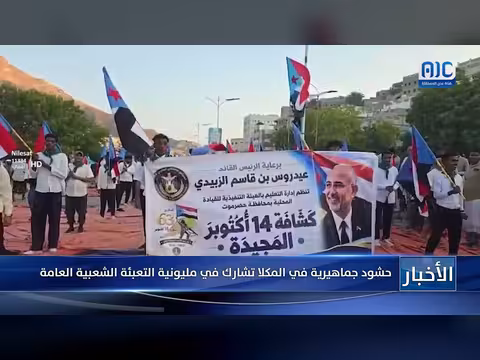 حشود جماهيرية في المكلا تشارك في مليونية التعبئة الشعبية العامة
