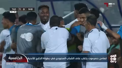 تضامن حضرموت يحقق فوزاً تاريخياً على الشباب السعودي