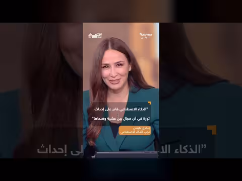 قادة شركات التقنية يحذرون من خطر الذكاء الاصطناعي على البشرية