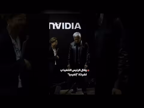 إنفيديا تبرع بخوادم الذكاء الاصطناعي للبحرية الأميركية