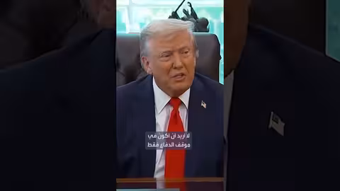 دعوة لتغيير اسم وزارة الدفاع الأمريكية إلى وزارة الحرب