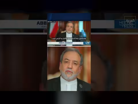 عراقجي: إيران مستعدة لاستئناف الحرب حتى لو كانت شاملة ومدمرة