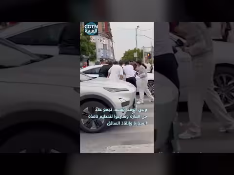 سائقون ومارة ينقذون سائقًا فاقدًا للوعي في الصين