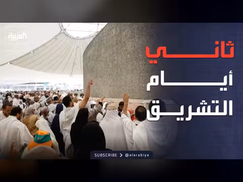 الحجاج يرمون الجمرات ويؤدون طواف الوداع