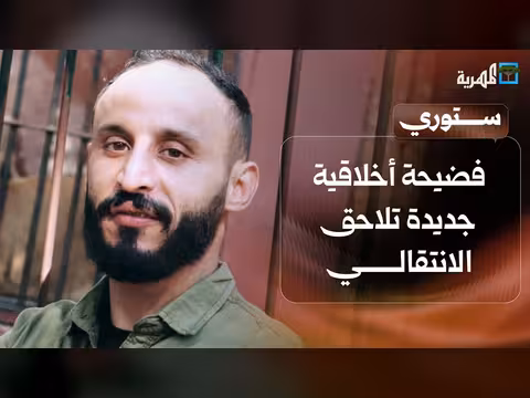 فضيحة أخلاقية تلاحق الانتقالي وقضية ميرا صدام حسين