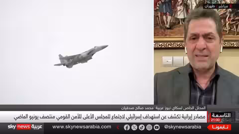هجوم إسرائيل على إيران: كيف اخترقت صواريخ الموساد حصون طهران؟