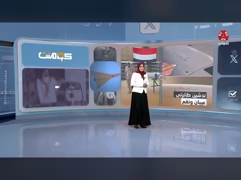 سرب طائرات مسيّرة في صنعاء يفزع المليشيا