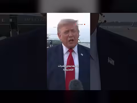 ترمب: ضربنا إيران تكريماً لثلاثة جنود أميركيين
