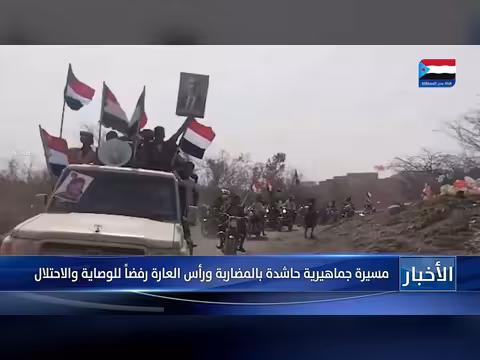 مسيرة حاشدة بالمضاربة ورأس العارة ترفض الوصاية والاحتلال