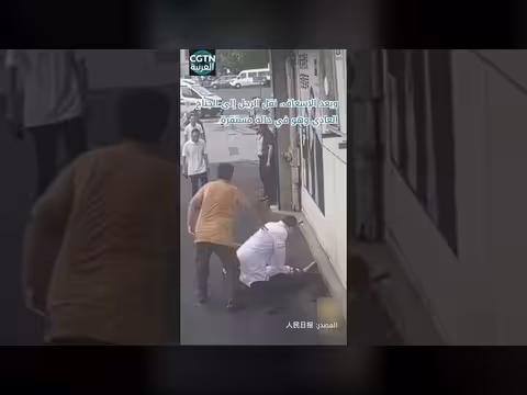 مارة ينقذون رجلاً من الإغماء المفاجئ