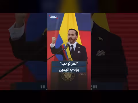 أداء رئيس كولومبيا الجديد اليمين الدستورية في كالي amid الاضطرابات
