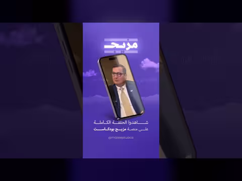 د. أمجد الراس يكشف شروط نظام الأسد للعودة إلى دمشق