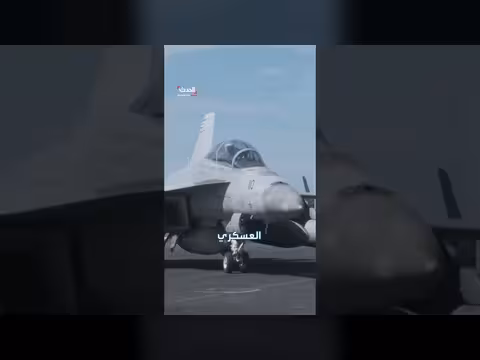 بوينغ تفوز بعقد تطوير مقاتلات البحرية الأميركية ب 20 مليار دولار
