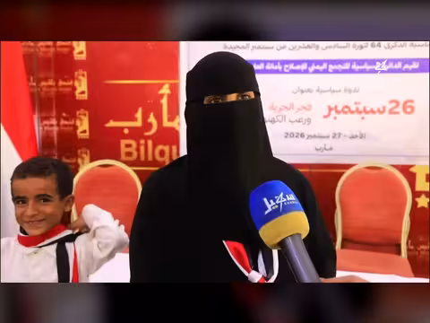 نشرة الأخبار المسائية الرابعة - 28 سبتمبر 2026