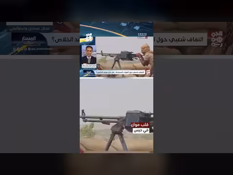 من الدفاع إلى الهجوم.. القوات المسلحة تقلب موازين المعركة في حيس | المسار