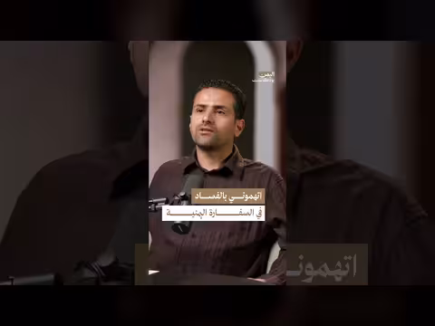 كواليس السفارة اليمنية في سوريا