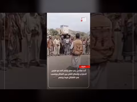 شيخ بني مطر يتهم فارس الحباري بإشعال الفتن بين القبائل