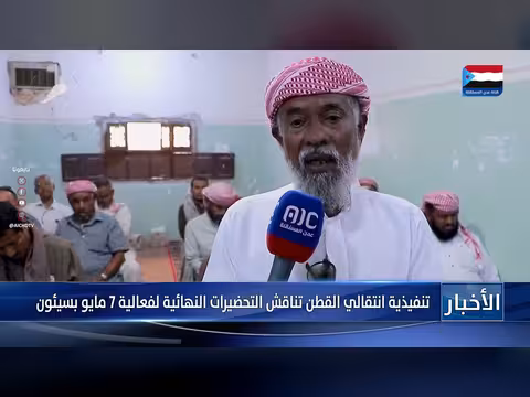 تناقش تنفيذية انتقالي القطن التحضيرات لفعالية 7 مايو