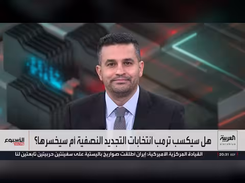 ترمب يكشف خطته للفوز ب35 سباقاً انتخابياً قبل انتخابات التجديد النصفي