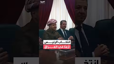 بارزاني يقترح آلية جديدة لانتخاب رئيس الجمهورية في العراق