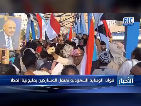 قوات الوصاية السعودية تعتقل المشاركين بمليونية المكلا