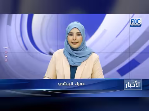 أبرز عناوين نشرة الأخبار – 26 يونيو 2026م