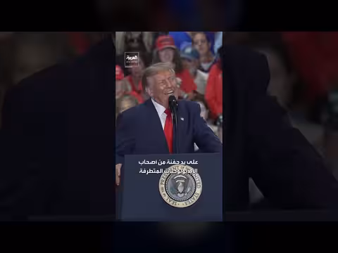 ترمب ينتقد لجنة نوبل والفائزة تمازح بتقاسم الجائزة