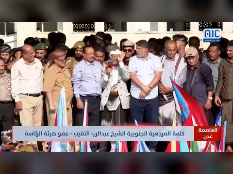 كلمة الشيخ عبدالرب النقيب في مليونية التعبئة الشعبية العامة