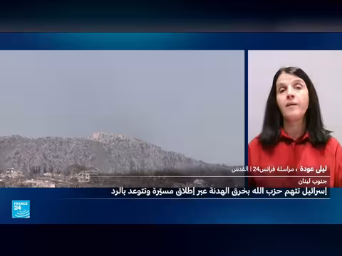 الجيش الإسرائيلي يتهم حزب الله بخرق وقف النار إثر استهداف آلية عسكرية