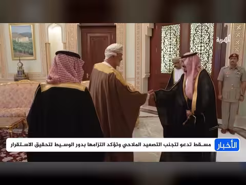 رسائل أممية حول تحركات المبعوث والوساطة العمانية