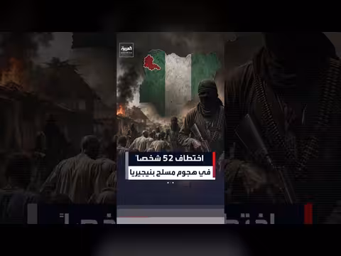 مسلحون يختطفون عشرات السكان بينهم أطفال في شمال غربي نيجيريا