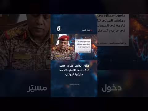 دخول لواء ي طيران مسيّر على خط العمليات ضد مليشيا الحوثي
