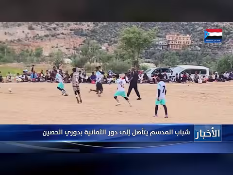 شباب المدسم يتأهل إلى دور الثمانية بدوري الحصين