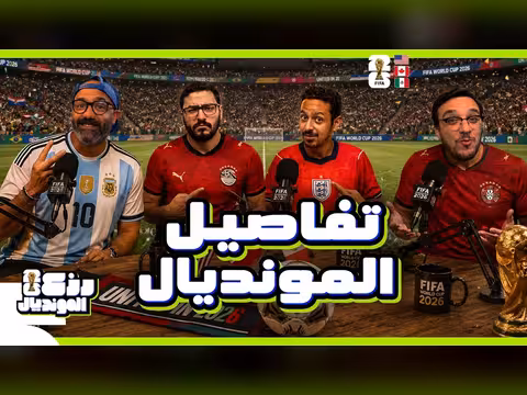 مناقشة فرص المنتخبات العربية في كأس العالم