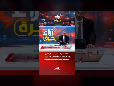 رمضان في اليمن.. ذكرى تضحيات الأجداد وصناعة الجمهورية