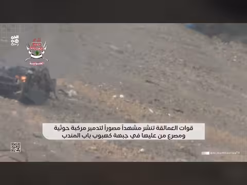 قوات العمالقة تدمر مركبة حوثية في جبهة كهبوب باب المندب