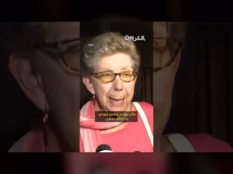 اعتقال رجل بعد تعطيله لصلاة كنيس يهودي في نيويورك