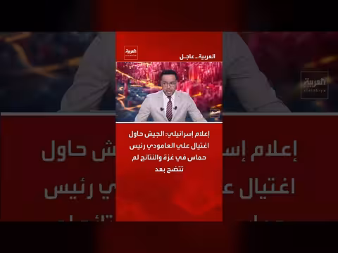 إعلام إسرائيلي: الجيش حاول اغتيال رئيس حماس في غزة