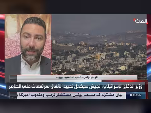 صحافي: سقوط تلة علي الطاهر يفقد حزب الله سيطرته بجنوب لبنان