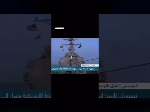 أسباب أزمة نقص الذخائر في الولايات المتحدة وتأثيراتها العسكرية