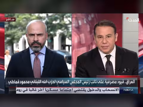 ضغوط أميركية وراء عقوبات العراق على شركات حزب الله