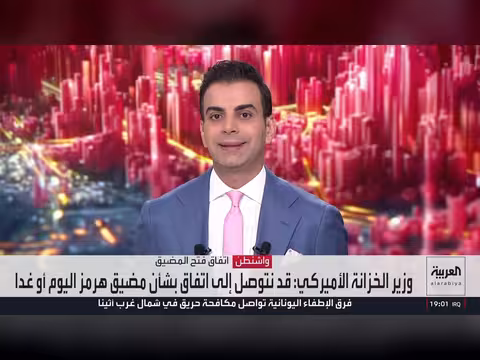 إعلان قريب لإعادة فتح مضيق هرمز بعد مفاوضات مكثفة