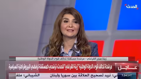 زينة القرغلي: ترشح مستقلة لخدمة أهداف إنسانية وتعليمية في العراق