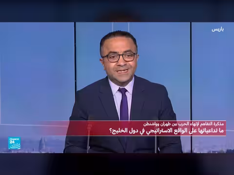 دور الدول الخليجية في إنهاء الحرب بين إيران والولايات المتحدة