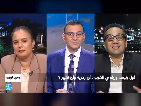 أول رئيسة وزراء في المغرب: رمزية وتغيير