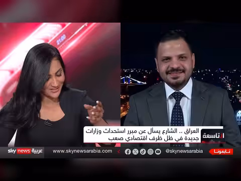 العراق يتوسع حكومياً: 4 نواب ووزارات جديدة وسط جدل سياسي