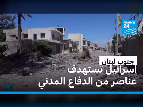 تصعيد إسرائيلي في جنوب لبنان