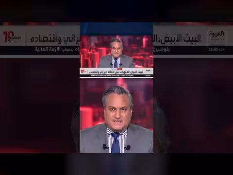 الرئيس ترمب: مضيق هرمز مفتوح وواشنطن تفرض حصارًا على إيران