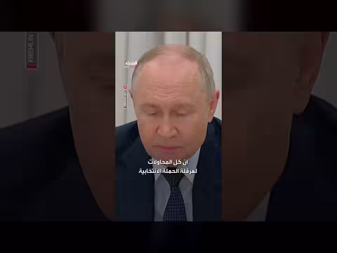 بوتين يلتقي رؤساء الأحزاب ويشكر الروس على المشاركة المرتفعة